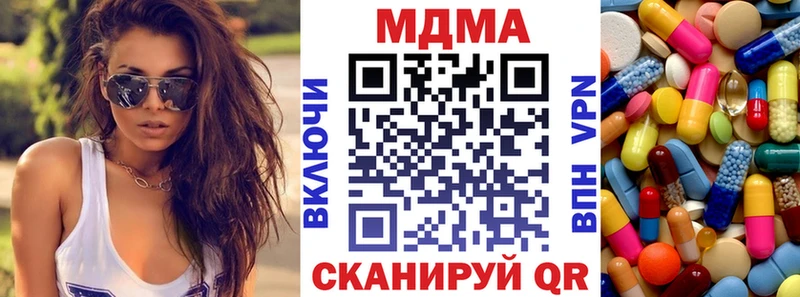MDMA молли  Котельниково 