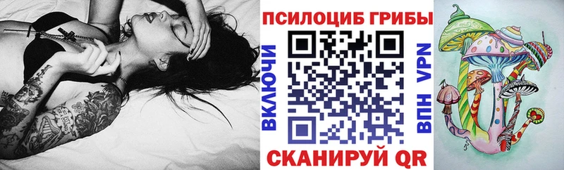 Псилоцибиновые грибы мухоморы  Котельниково 